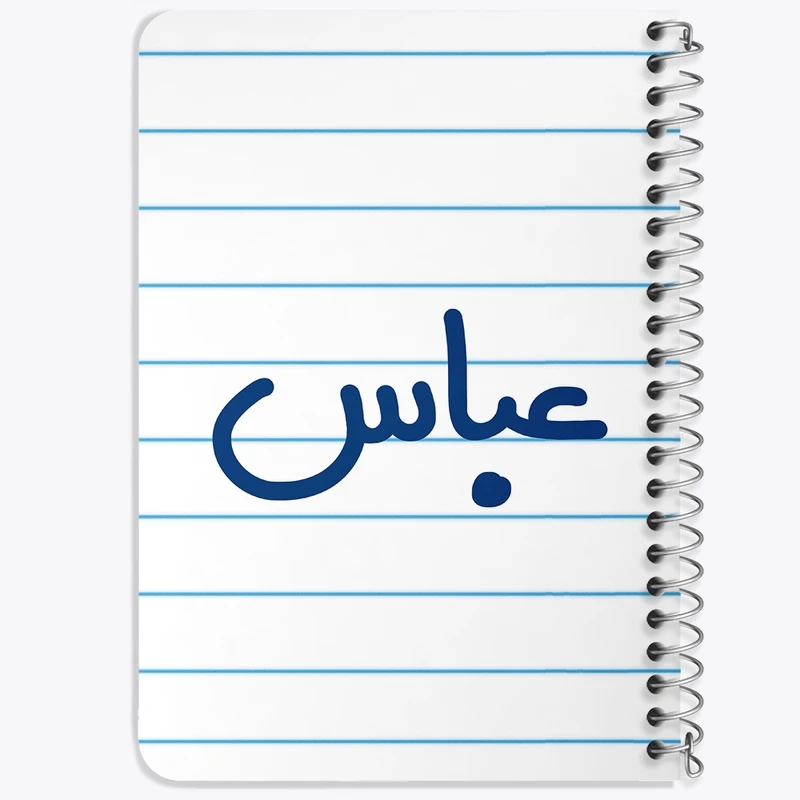 دفتر یادداشت 50 برگ خندالو طرح عباس کد 8257