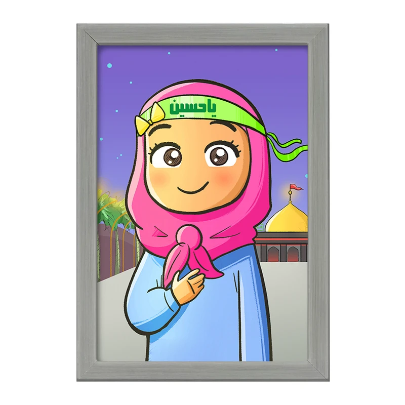 تابلو خندالو مدل کودکانه محرم و اربعین امام حسین  کد 7698