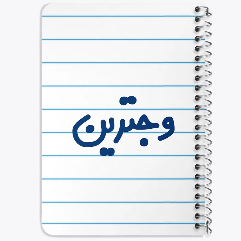 دفتر یادداشت 50 برگ خندالو طرح وجترین کد 6750