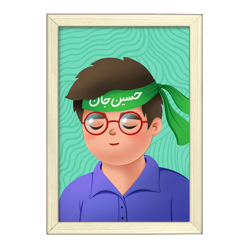 تابلو خندالو طرح کودکانه محرم و اربعین امام حسین  کد 7680