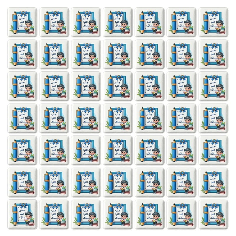 پیکسل خندالو طرح جشن الفبا کد 8966 مدل مربعی مجموعه 49 عددی