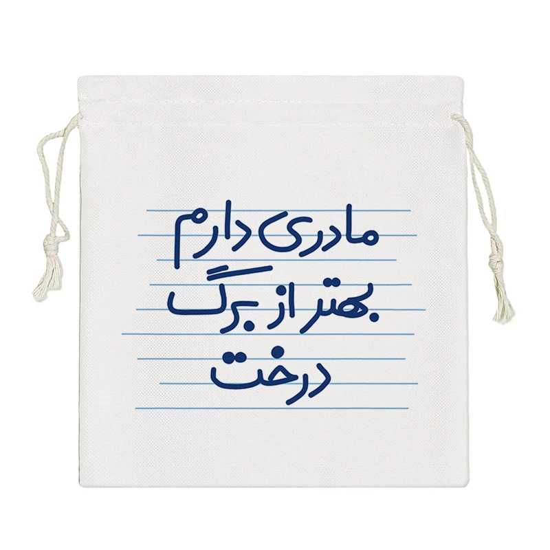 نظم دهنده خندالو مدل مادری دارم بهتر از برگ درخت کد 10004-S