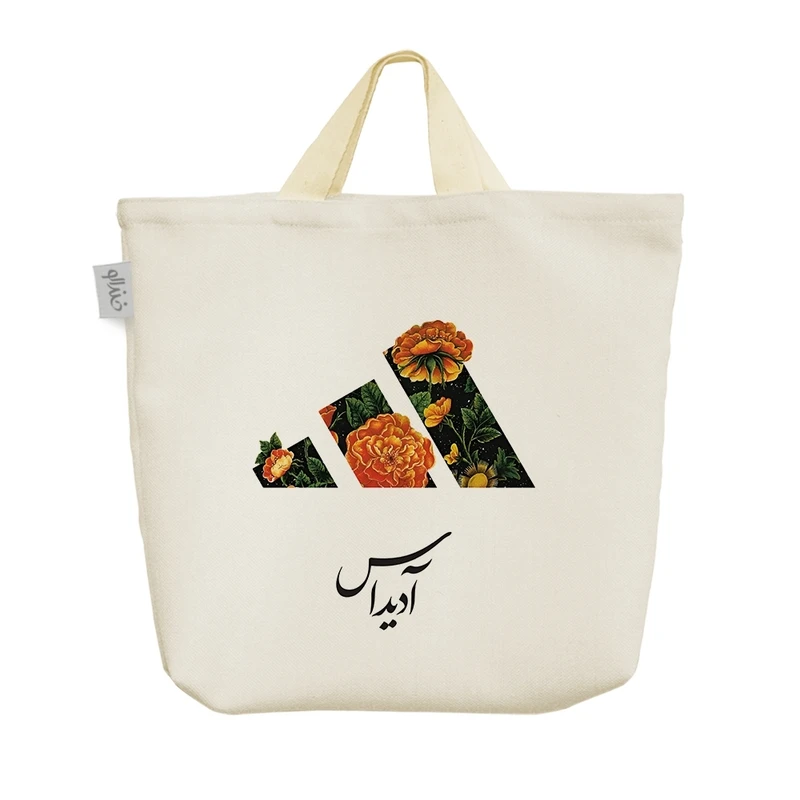 ساک خرید خندالو مدل آدیداس (Adidas) کد H2217