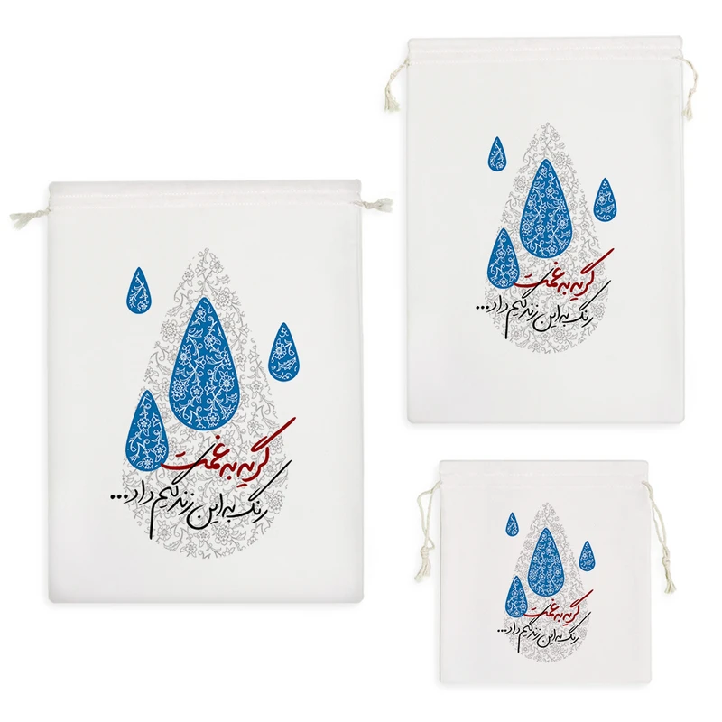 نظم دهنده خندالو مدل گریه به غمت رنگ به این زندگیم داد کد 10106 مجموعه 3 عددی