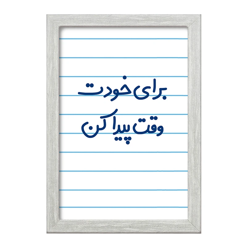 تابلو خندالو طرح برای خودت وقت پیدا کن  کد 6523