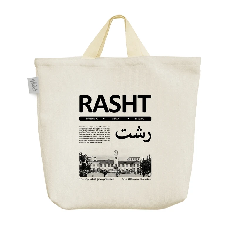 ساک خرید خندالو مدل رشت (Rasht) کد H2786