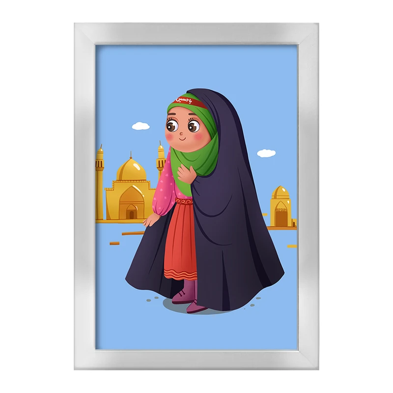 تابلو خندالو طرح کودکانه محرم و اربعین امام حسین  کد 7683