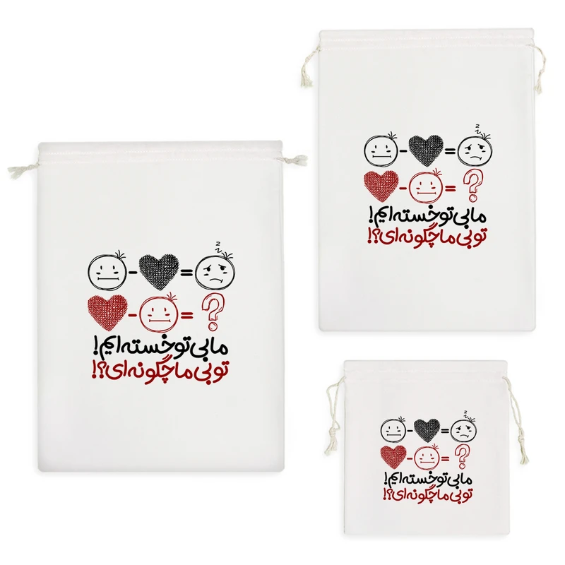 نظم دهنده خندالو مدل ما بی تو خسته ایم تو بی ما چگونه ای کد 186 مجموعه 3 عددی