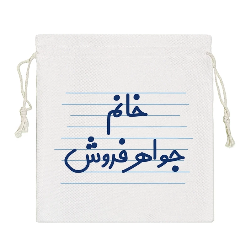 نظم دهنده خندالو مدل خانم جواهر فروش کد 4103-S