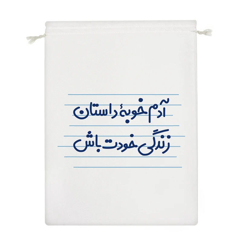 نظم دهنده خندالو مدل آدم خوبه ی داستان زندگی خودت باش کد 3623