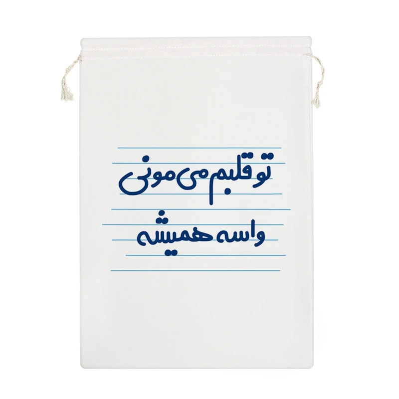 نظم دهنده خندالو مدل تو قلبم می مونی واسه همیشه کد 3666-M