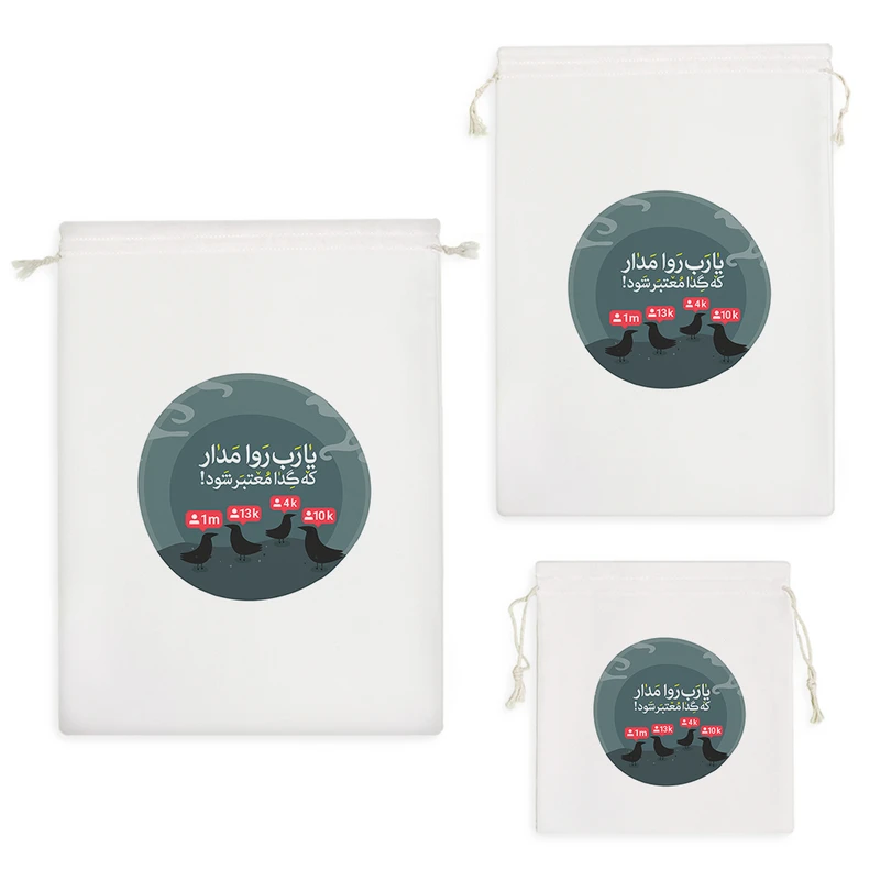 نظم دهنده خندالو مدل یا رب روا مدار که گدا معتبر شود کد 211 مجموعه 3 عددی