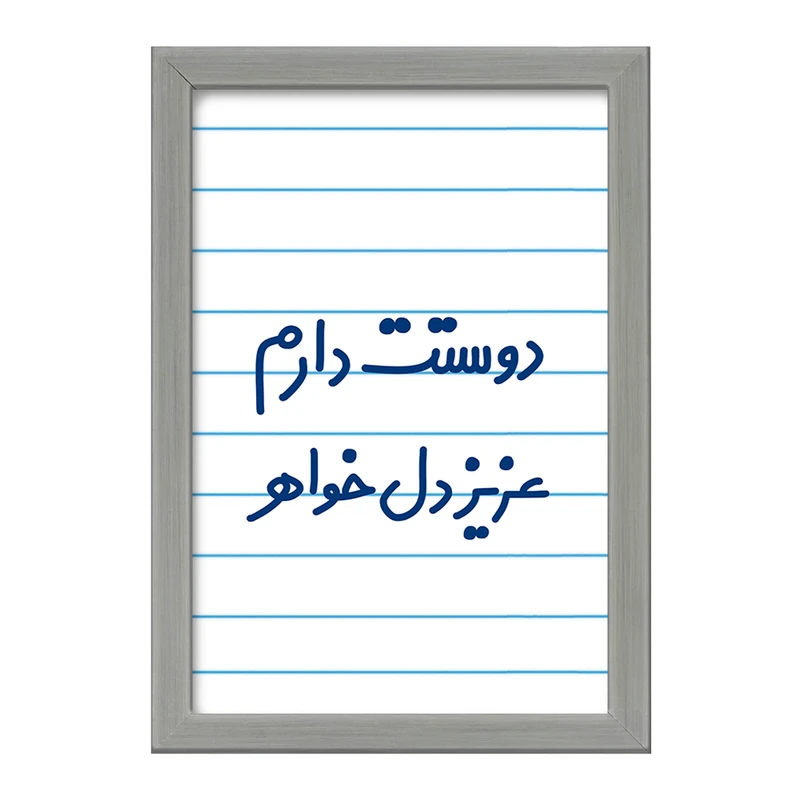 تابلو خندالو طرح دوستت دارم عزیزدل خواهر  کد 6890