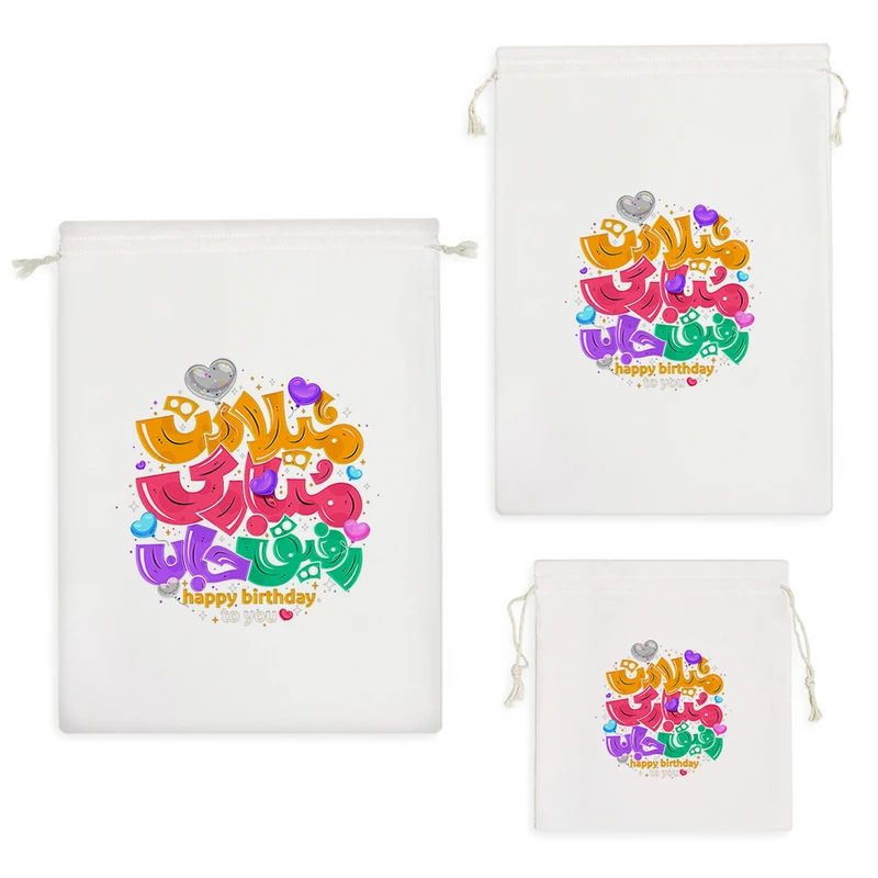 نظم دهنده خندالو مدل تولدت مبارک Happy Birth Day کد 2784 مجموعه 3 عددی