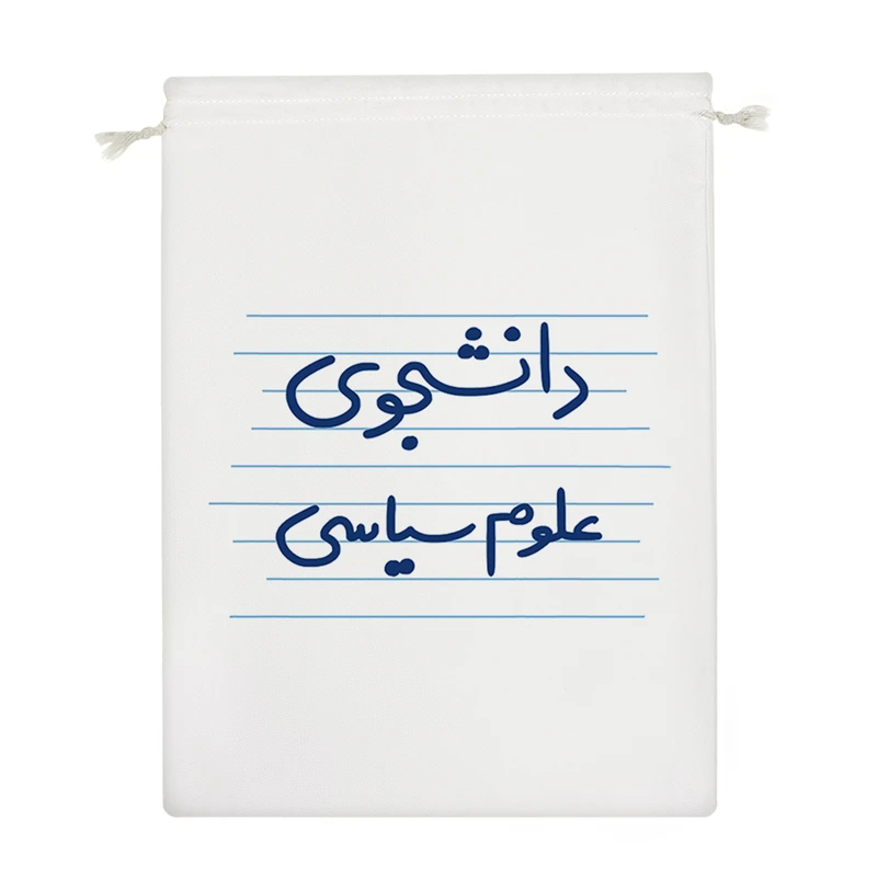 نظم دهنده خندالو مدل دانشجوی علوم سیاسی کد 4548