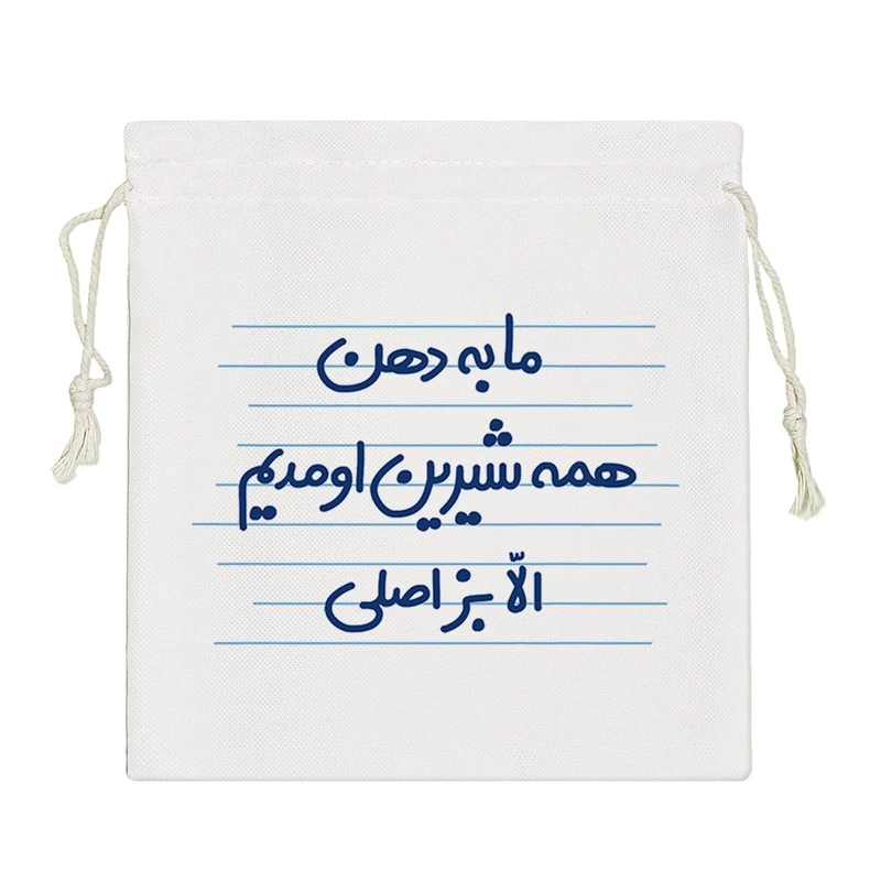 نظم دهنده خندالو مدل ما به دهن همه شیرین اومدیم الّا بز اصلی کد 4474-S