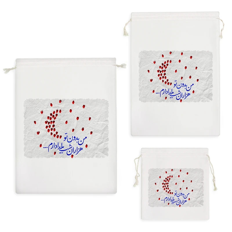 نظم دهنده خندالو مدل من بدون تو هزاران شب یلدا دارم کد 538 مجموعه 3 عددی