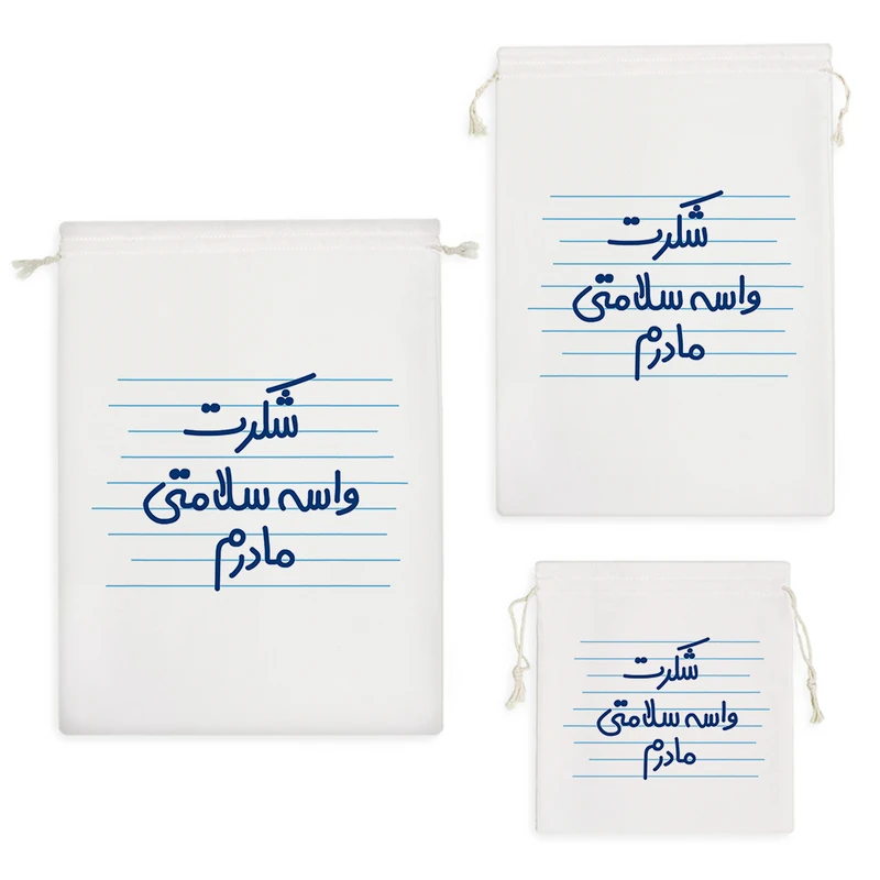 نظم دهنده خندالو مدل شکرت واسه سلامتی مادرم کد 4508 مجموعه 3 عددی