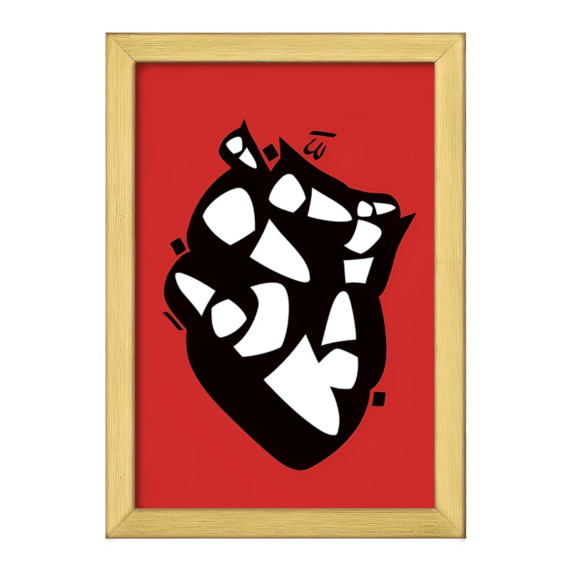 تابلو خندالو طرح تایپوگرافی کد F10797