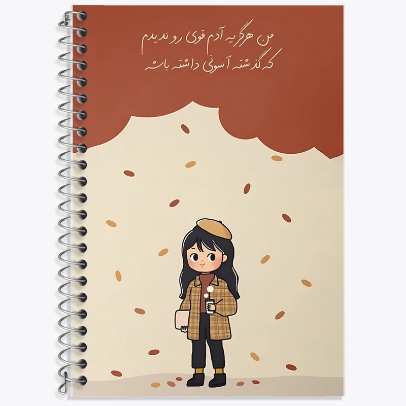 دفتر زبان 50 برگ خندالو مدل سه خط طرح من هرگز یه آدم قوی رو ندیدم که گذشته آسونی داشته باشه کد F13680