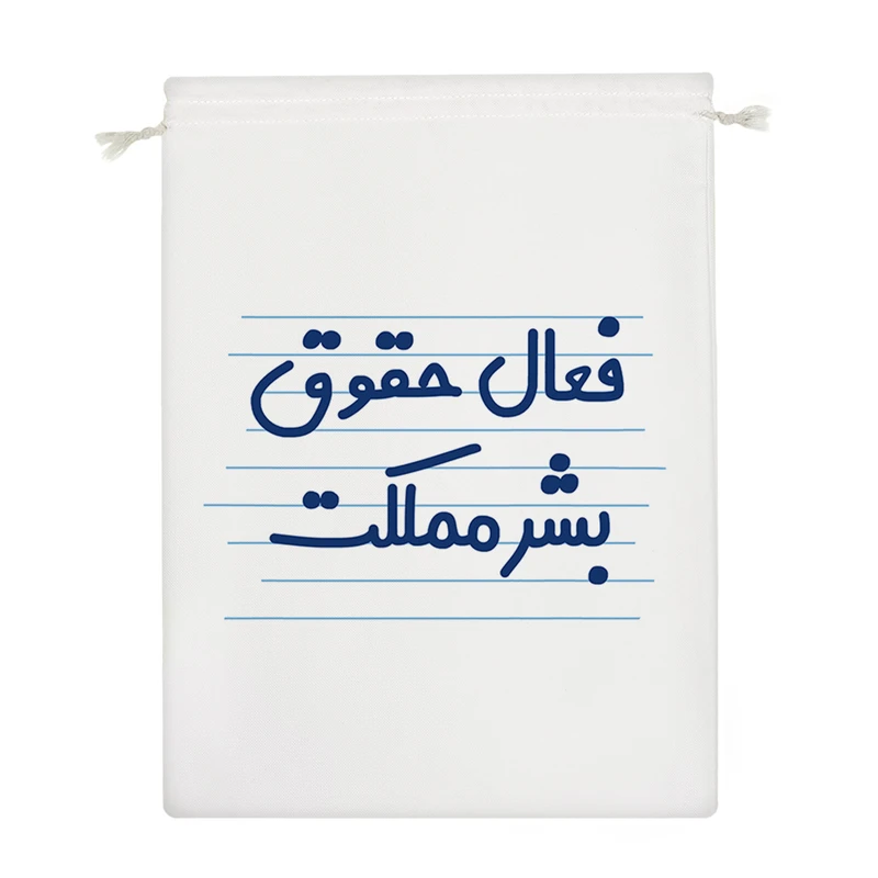 نظم دهنده خندالو مدل فعال حقوق بشر مملکت کد 3956