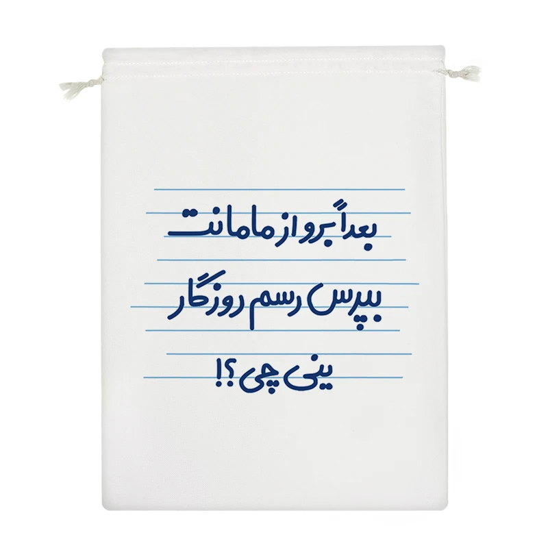 نظم دهنده خندالو مدل بعدا برو از مامانت بپرس رسم روزگار ینی چی ؟! کد 4653