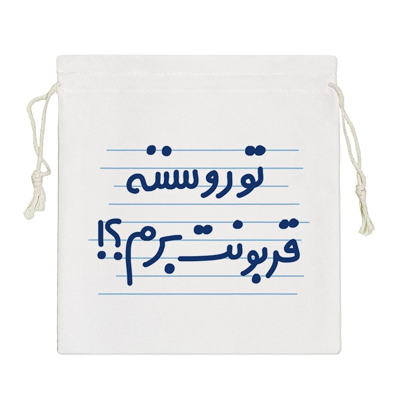 نظم دهنده خندالو مدل تورو سننه قربونت برم کد 4611-S