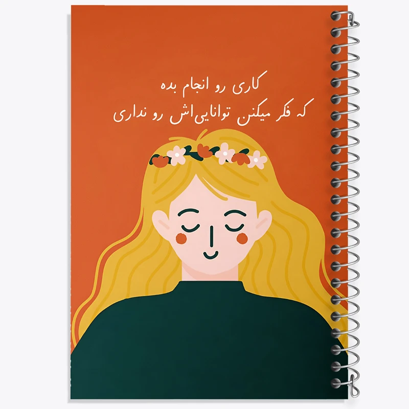 دفتر نقاشی 50 برگ خندالو طرح کاری رو انجام بده که فکر میکنن توانایی اش رو نداری کد F13675