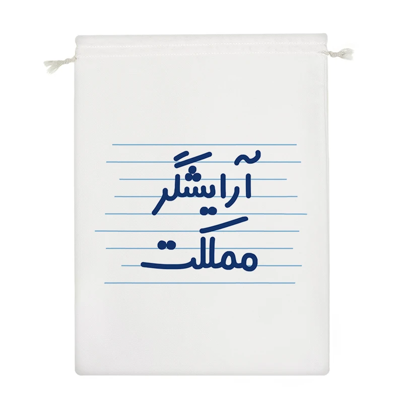 نظم دهنده خندالو مدل آرایشگر مملکت کد 4303