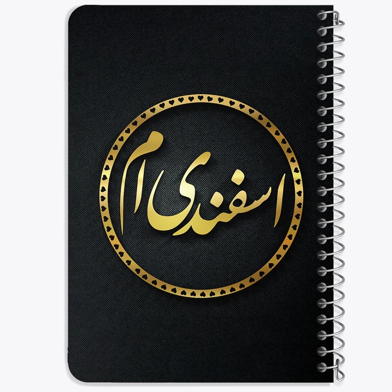 دفتر یادداشت 50 برگ خندالو طرح ماه تولد اسفند کد 2284