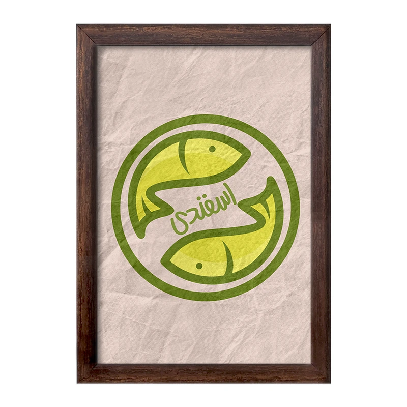 تابلو خندالو طرح ماه تولد اسفند کد 2368