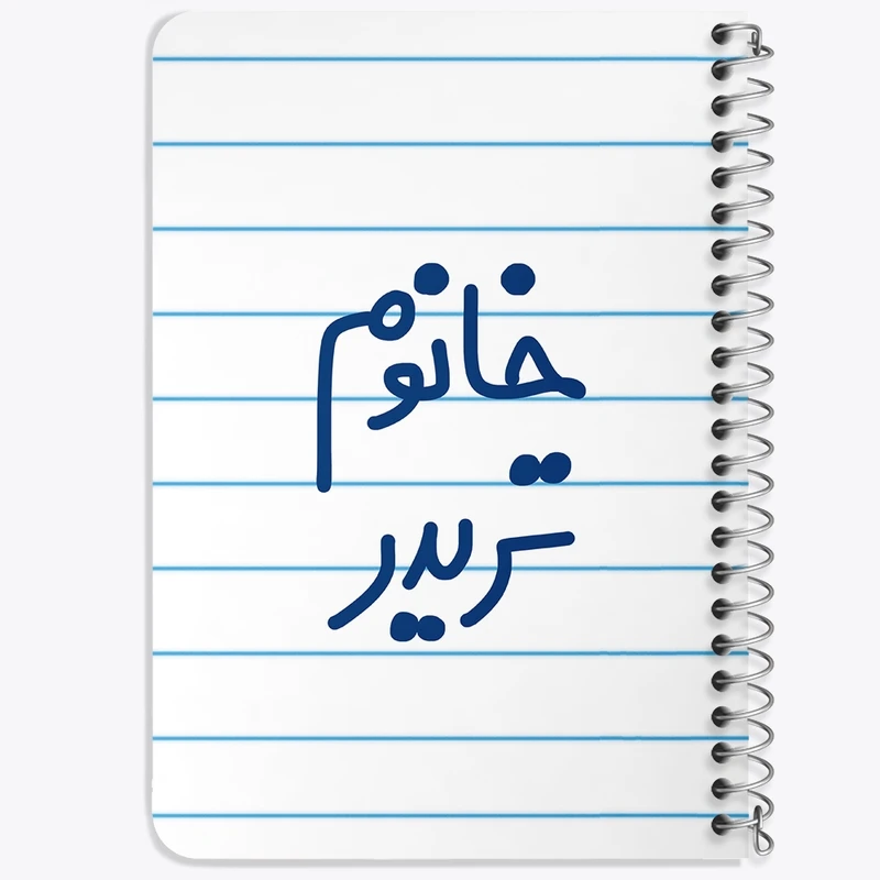 دفتر یادداشت 50 برگ خندالو طرح خانوم تریدر  کد 6588