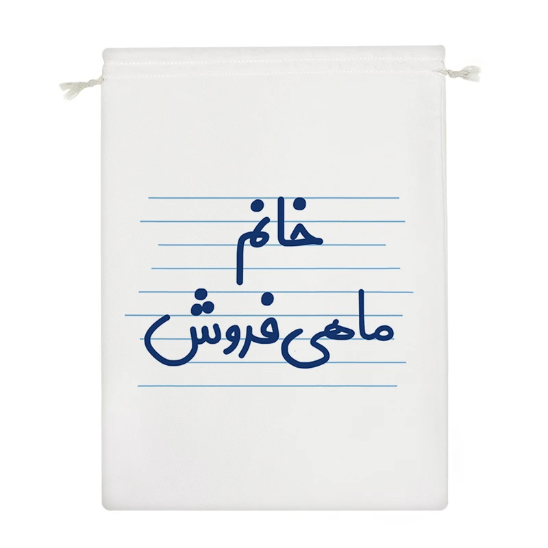 نظم دهنده خندالو مدل خانم ماهی فروش کد 4052