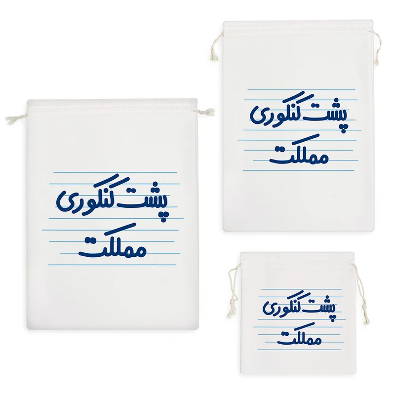 نظم دهنده خندالو مدل پشت کنکوری مملکت کد 4633 مجموعه 3 عددی