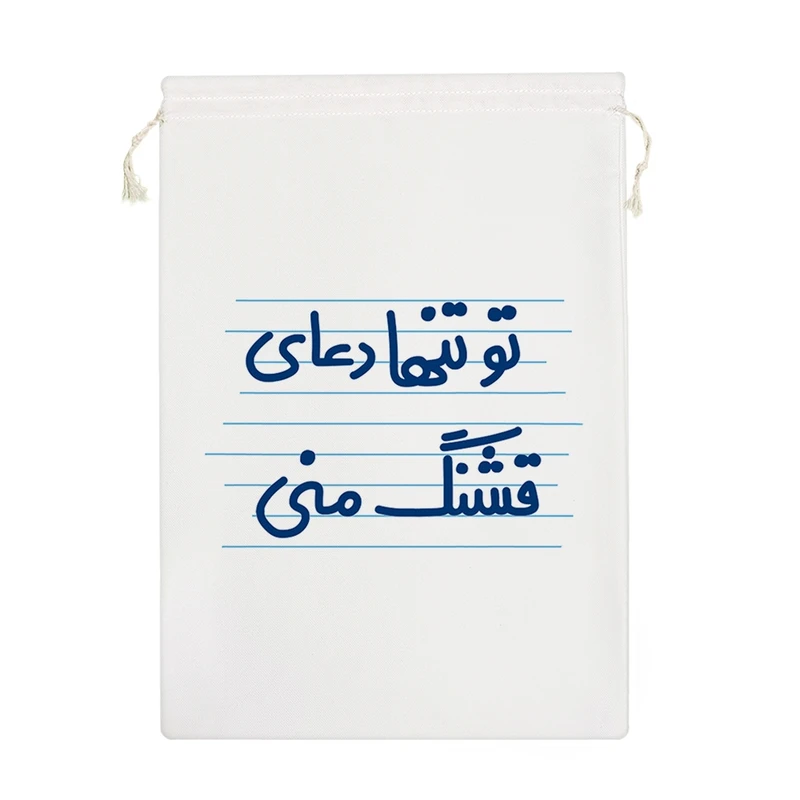 نظم دهنده خندالو مدل تو تنها دعای قشنگ منی کد 4617-M