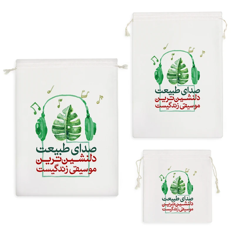 نظم دهنده خندالو مدل صدای طبیعت دلنشین ترین موسیقی زندگیست کد 153 مجموعه 3 عددی