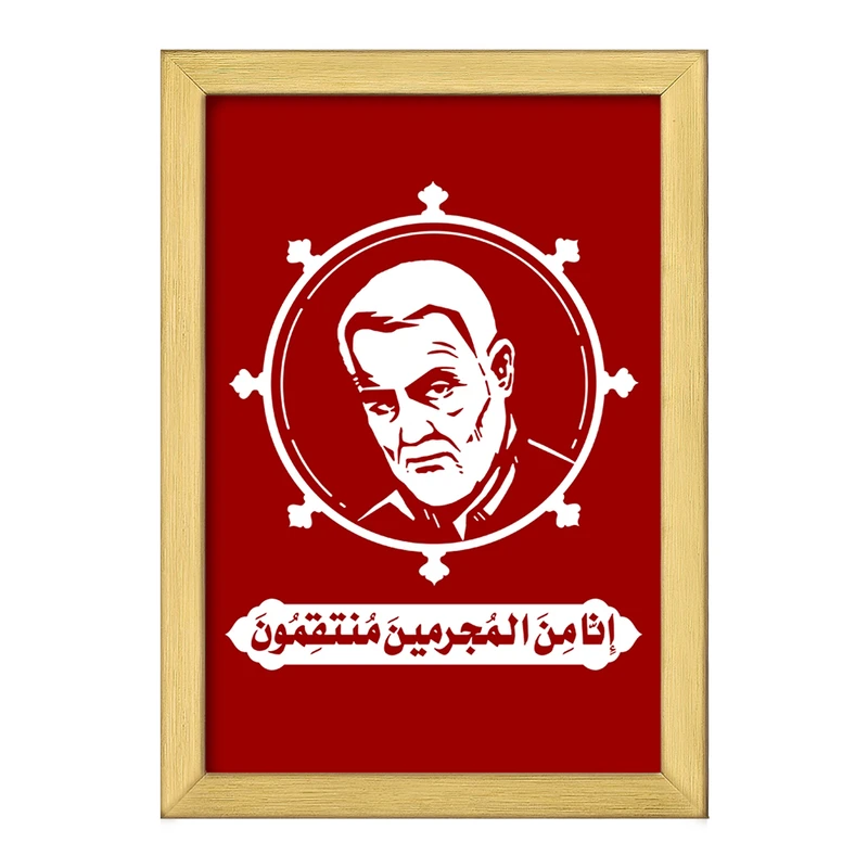 تابلو خندالو طرح سردار قاسم سلیمانی  کد 2617