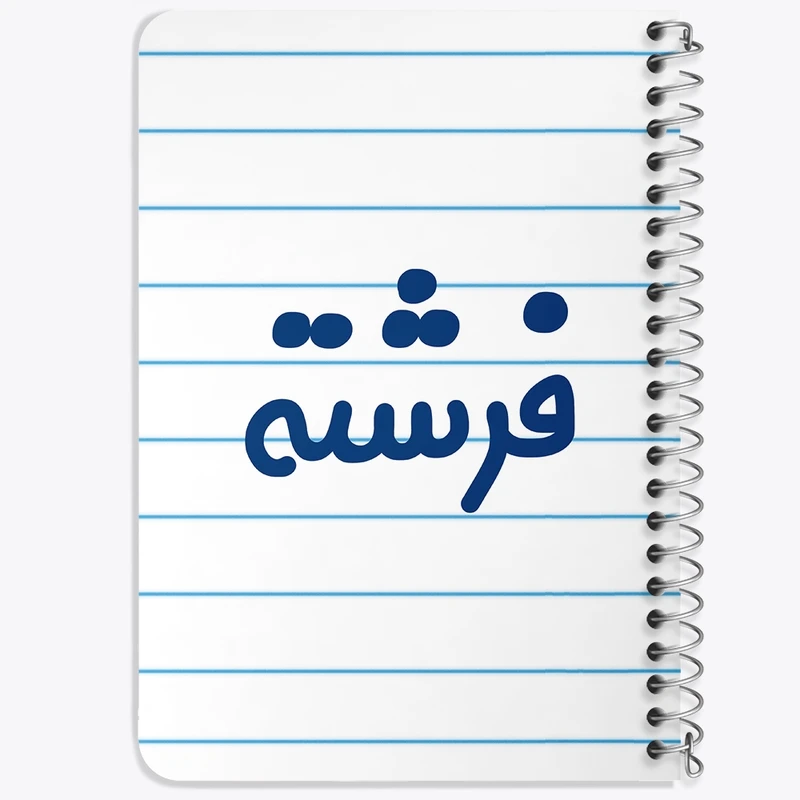 دفتر یادداشت 50 برگ خندالو طرح فرشته کد 8333