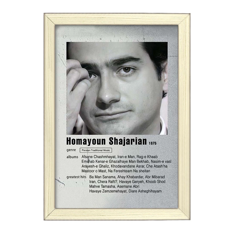 تابلو خندالو طرح همایون شجریان کد F11220