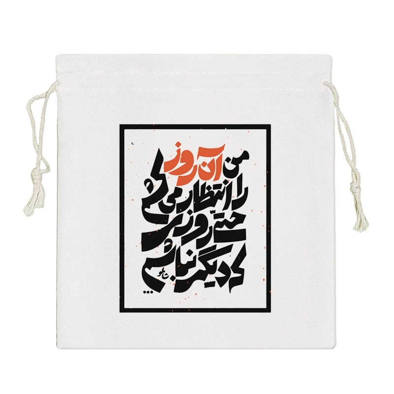 نظم دهنده خندالو مدل متن نوشته شاملو کد 7851-S