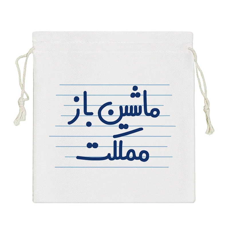 نظم دهنده خندالو مدل ماشین باز مملکت کد 4467-S