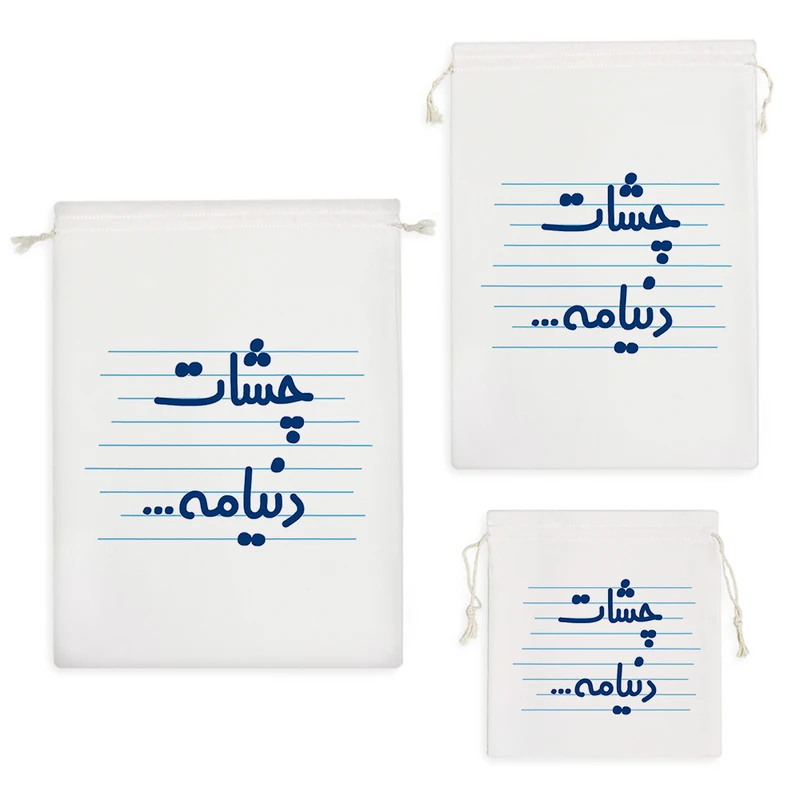 نظم دهنده خندالو مدل چشات دنیامه ... کد 4602 مجموعه 3 عددی