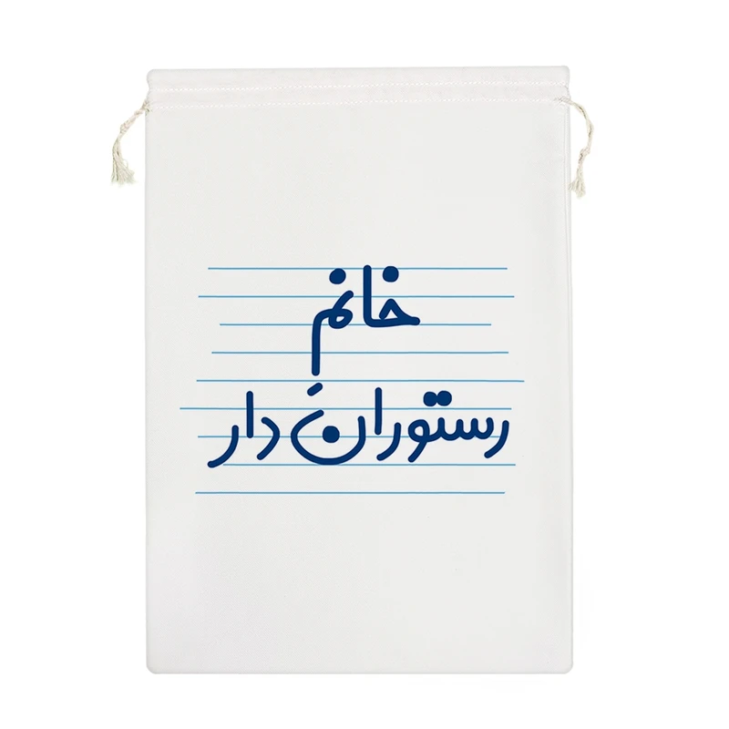 نظم دهنده خندالو مدل خانم رستوران دار کد 4094-M