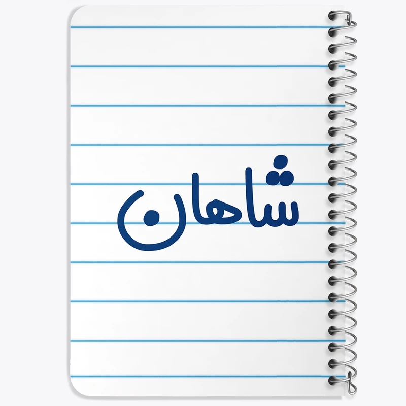 دفتر یادداشت 50 برگ خندالو طرح شاهان کد 8255