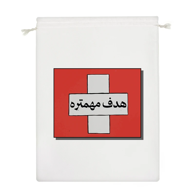 نظم دهنده خندالو مدل هدف مهمتره کد 9640