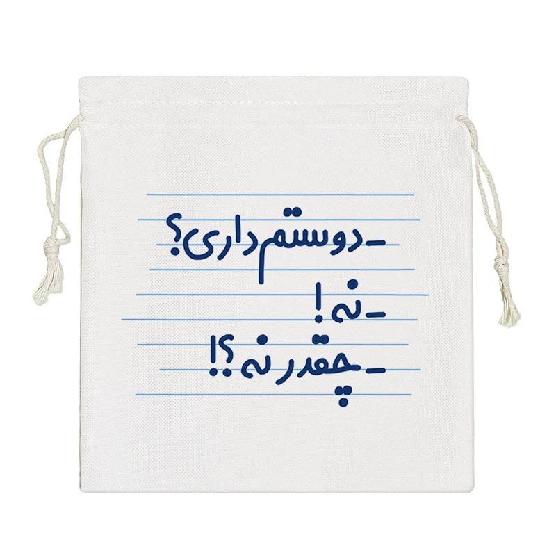 نظم دهنده خندالو مدل دوستم داری؟ نه! چقدر نه؟! کد 4524-S