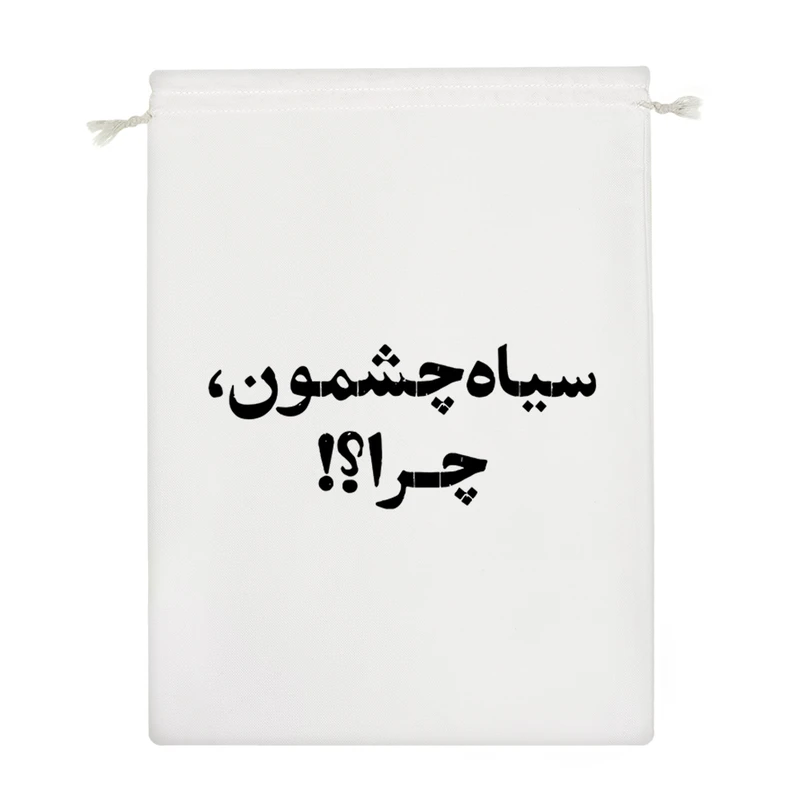 نظم دهنده خندالو مدل سیاه چشمون چرا؟؟ کد 10507