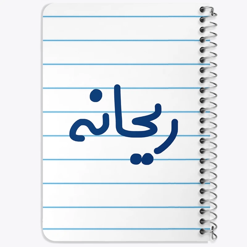 دفتر یادداشت 50 برگ خندالو طرح ریحانه کد 6833