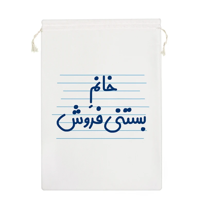 نظم دهنده خندالو مدل خانم بستنی فروش کد 4117-M