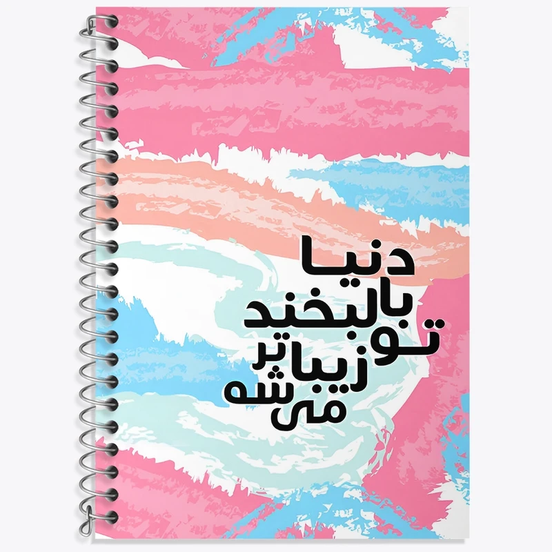 دفتر زبان 50 برگ خندالو مدل سه خط طرح دنیا با لبخند تو زیباتر میشه کد F4516